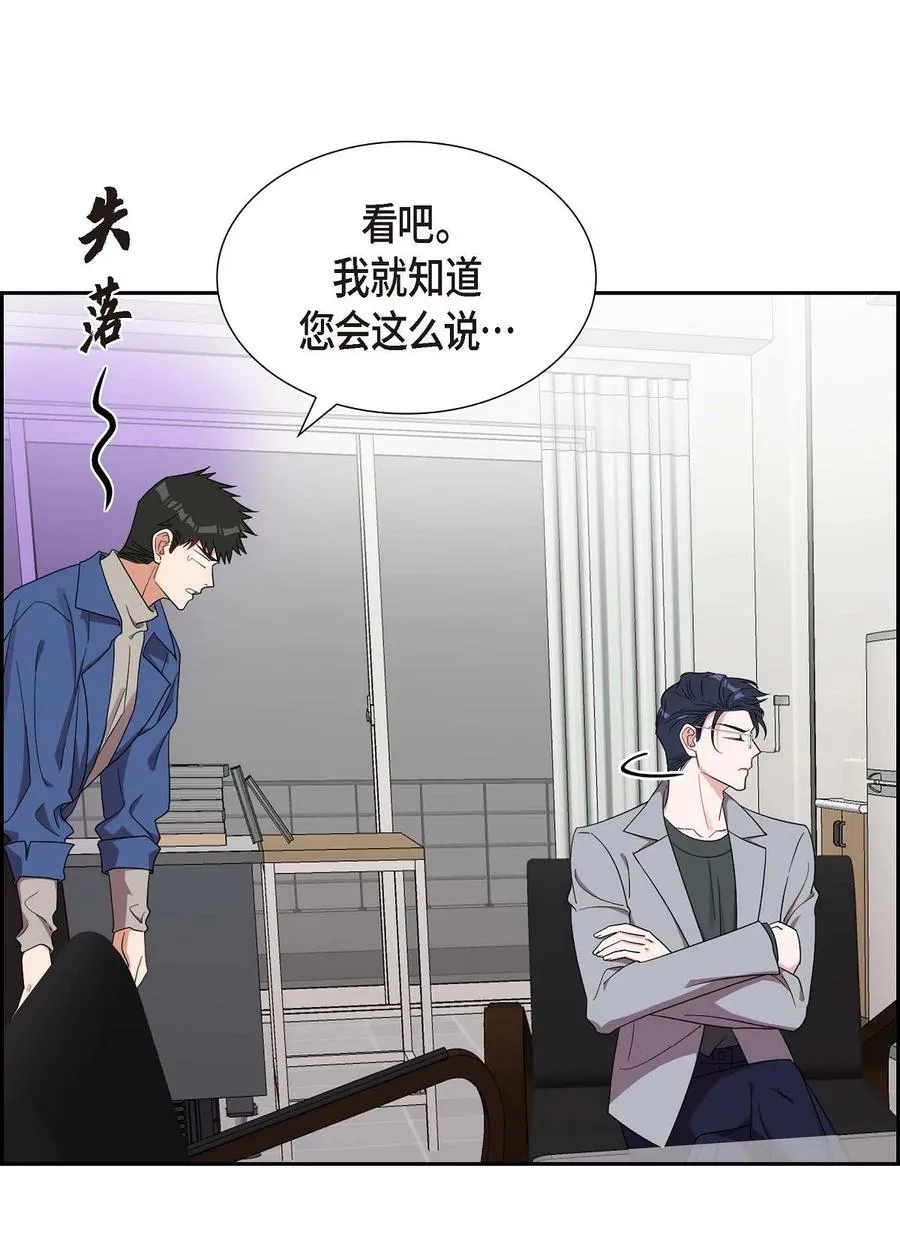 16 那是约会 第53页