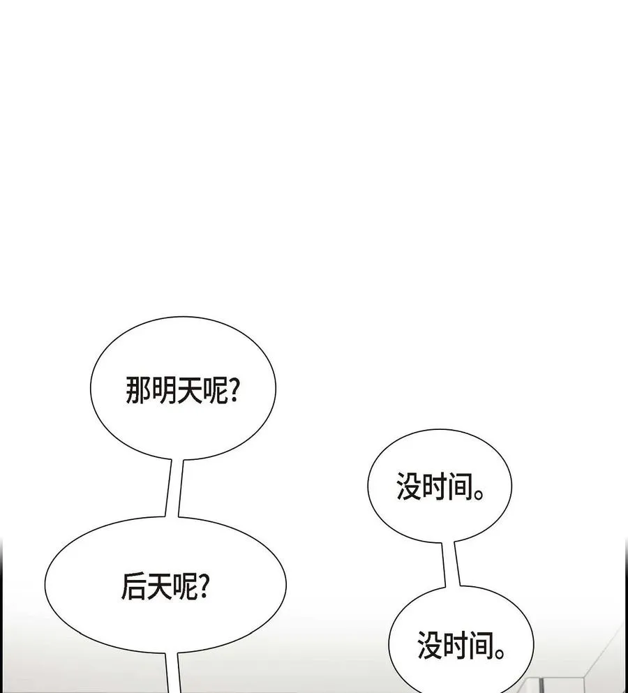 16 那是约会 第54页