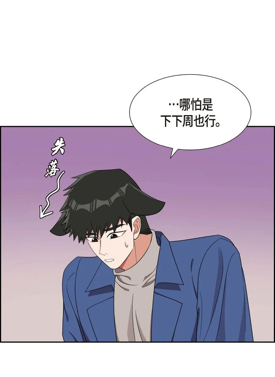 16 那是约会 第57页
