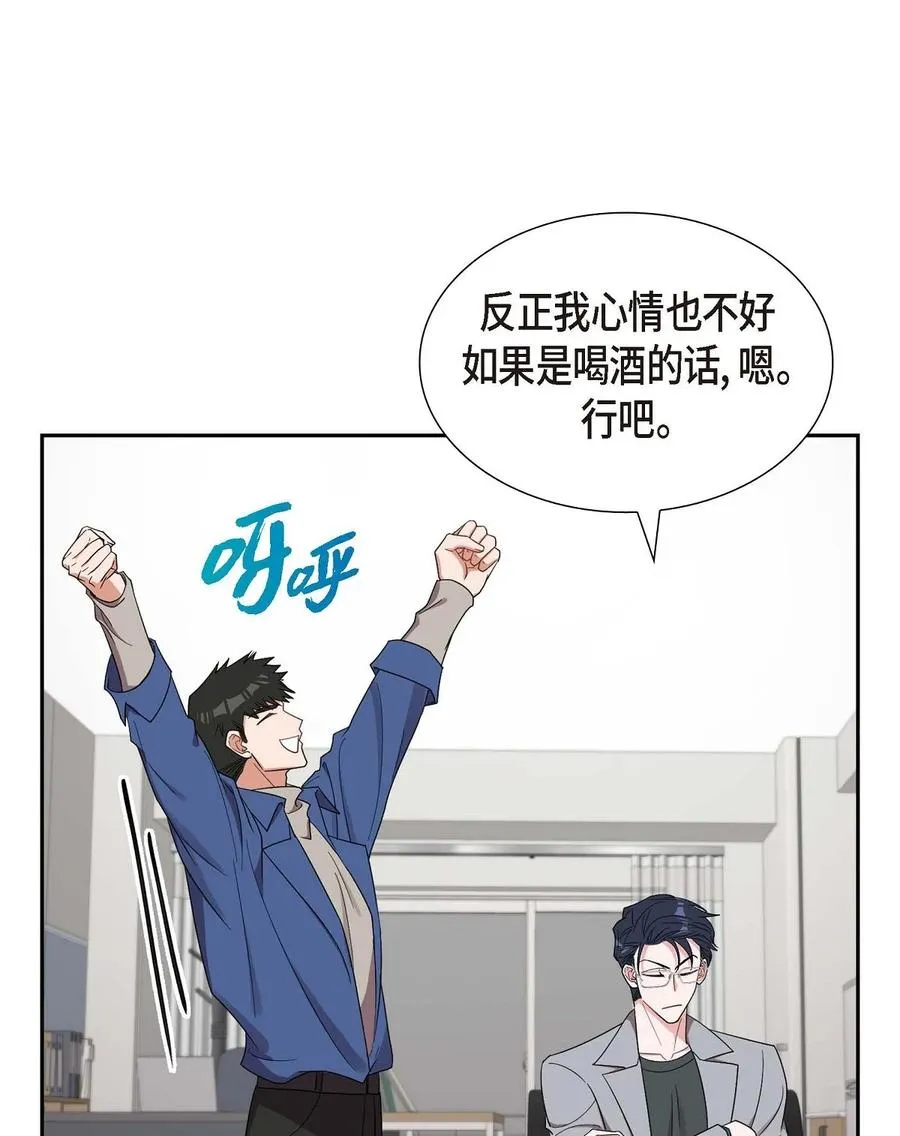 16 那是约会 第60页