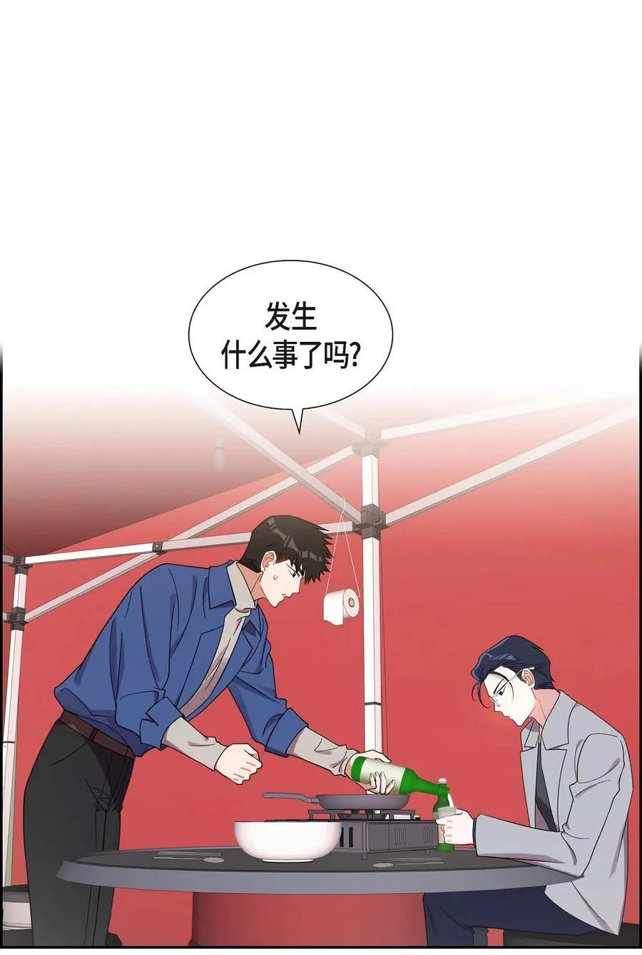 16 那是约会 第66页