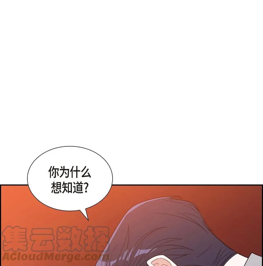 16 那是约会 第67页
