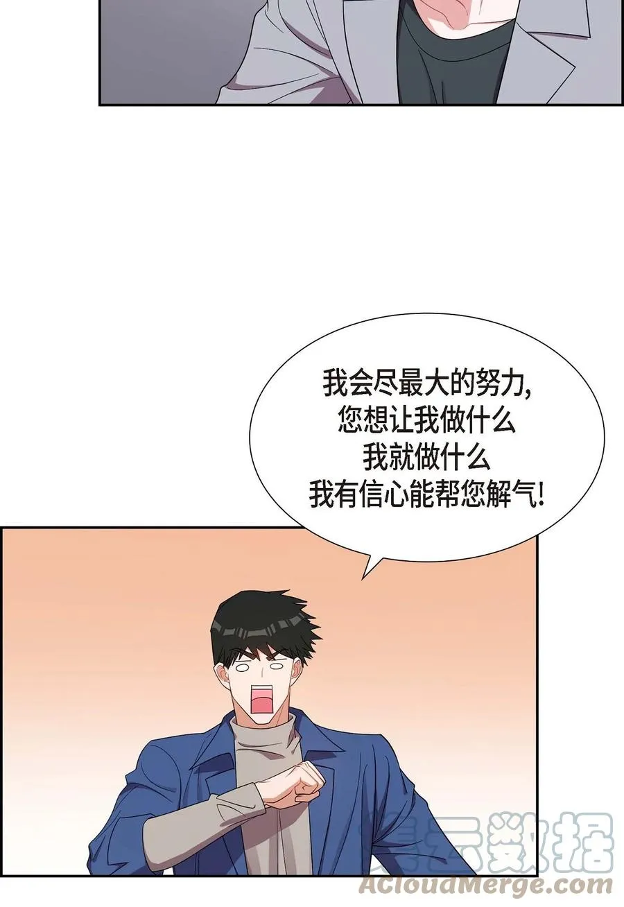 16 那是约会 第70页
