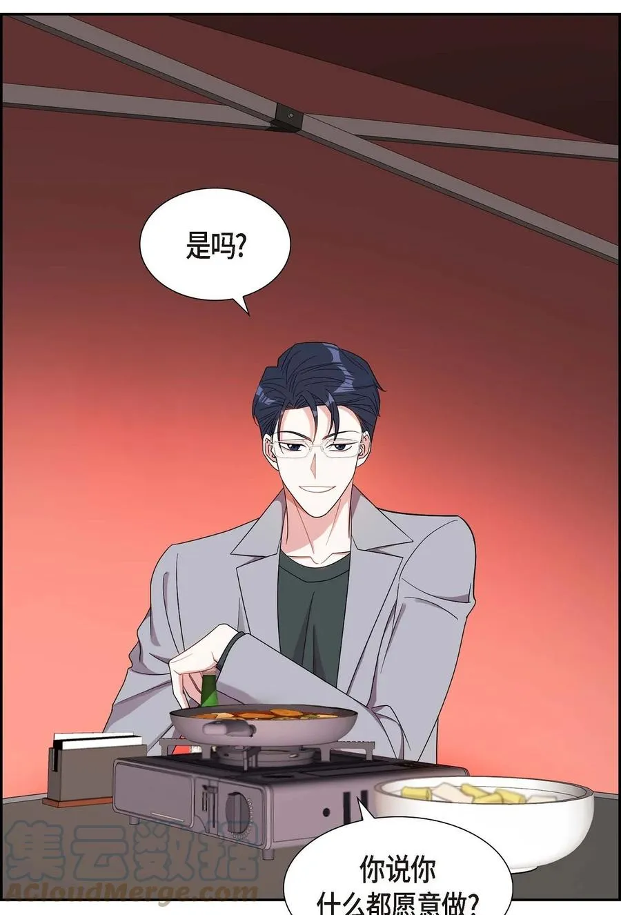 16 那是约会 第73页