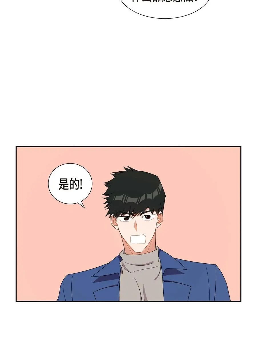 16 那是约会 第74页