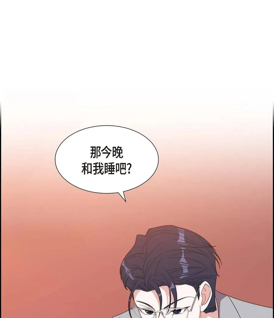 16 那是约会 第75页