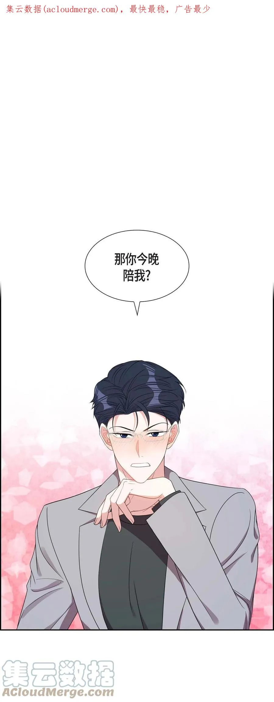 17 才喝了半瓶 第1页