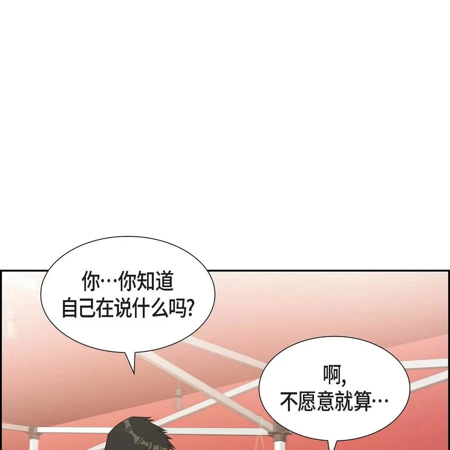 17 才喝了半瓶 第3页