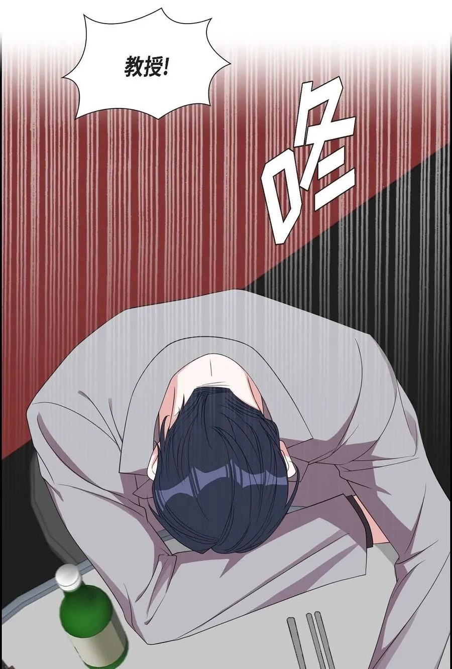 17 才喝了半瓶 第5页