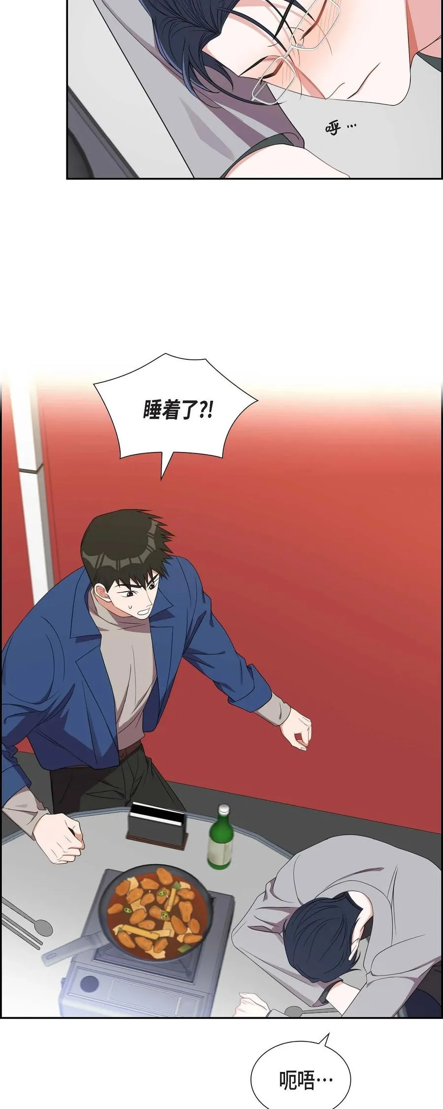 17 才喝了半瓶 第8页