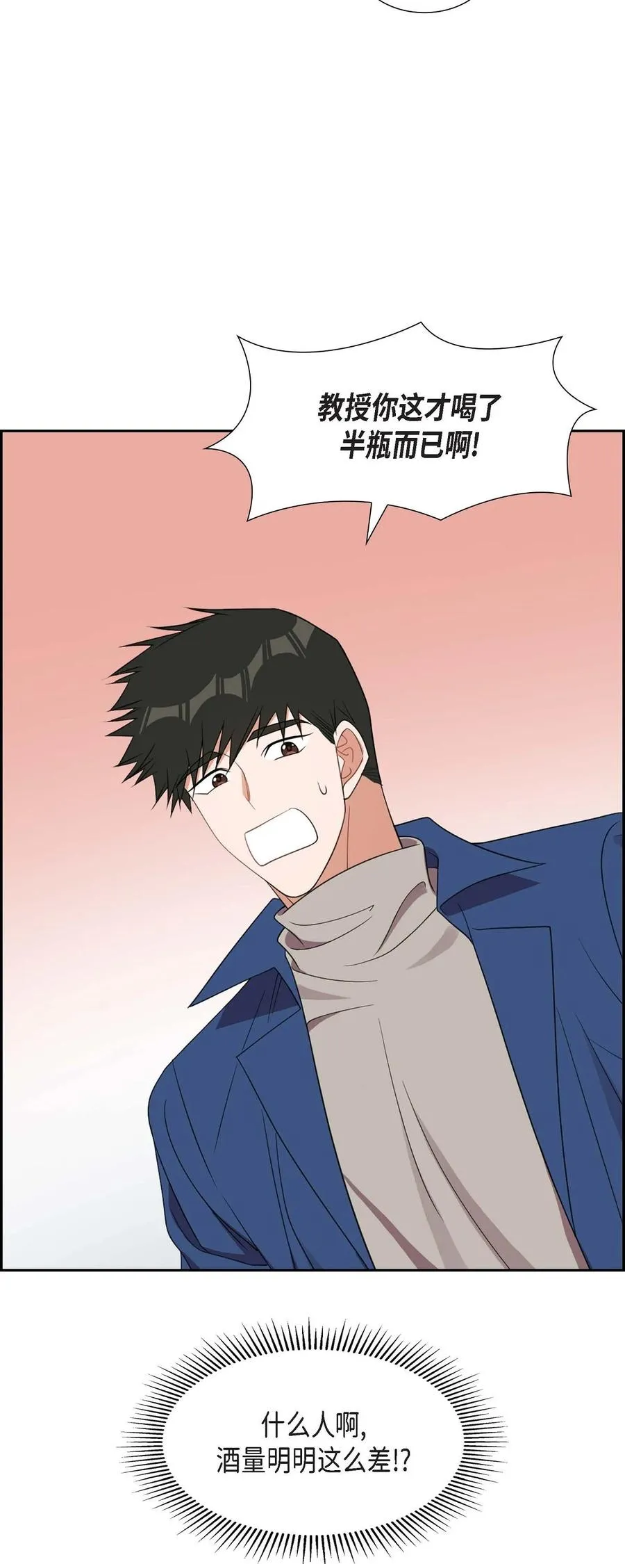 17 才喝了半瓶 第9页