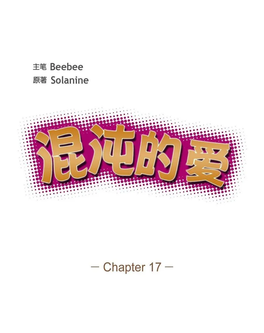 17 才喝了半瓶 第11页