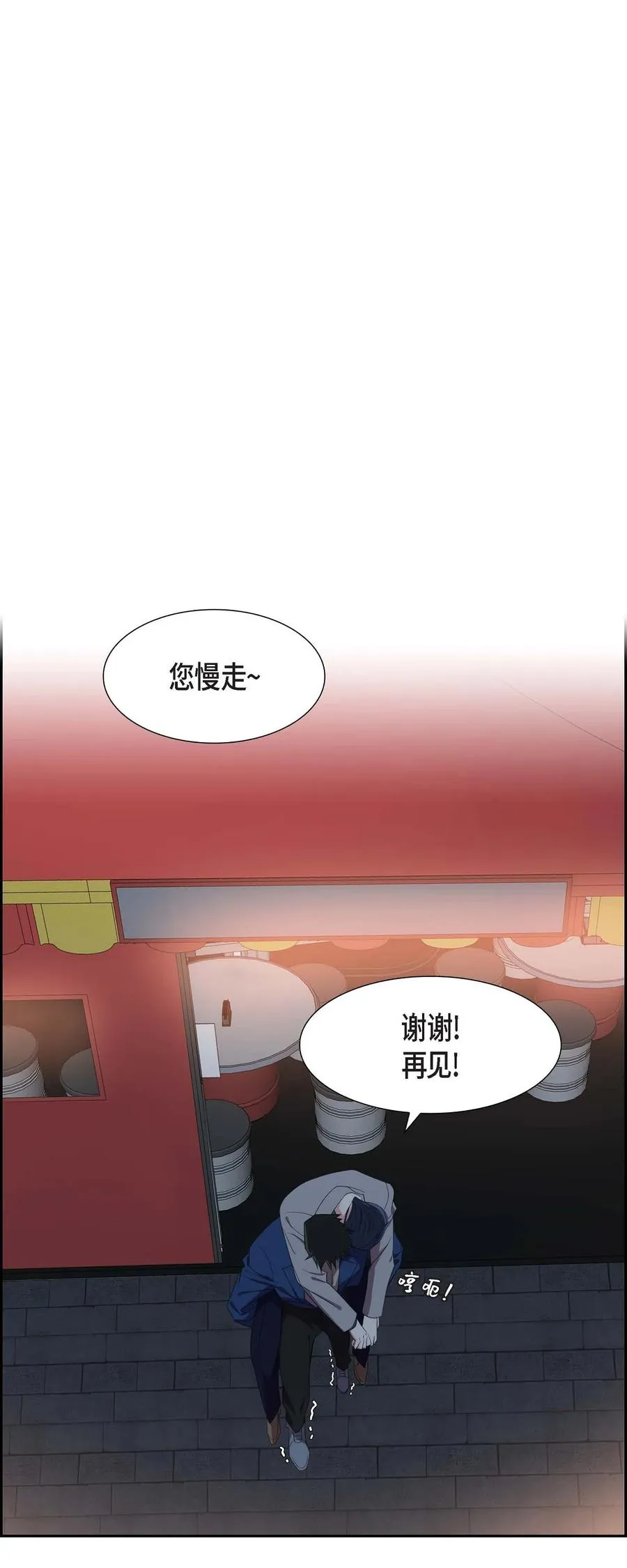 17 才喝了半瓶 第12页