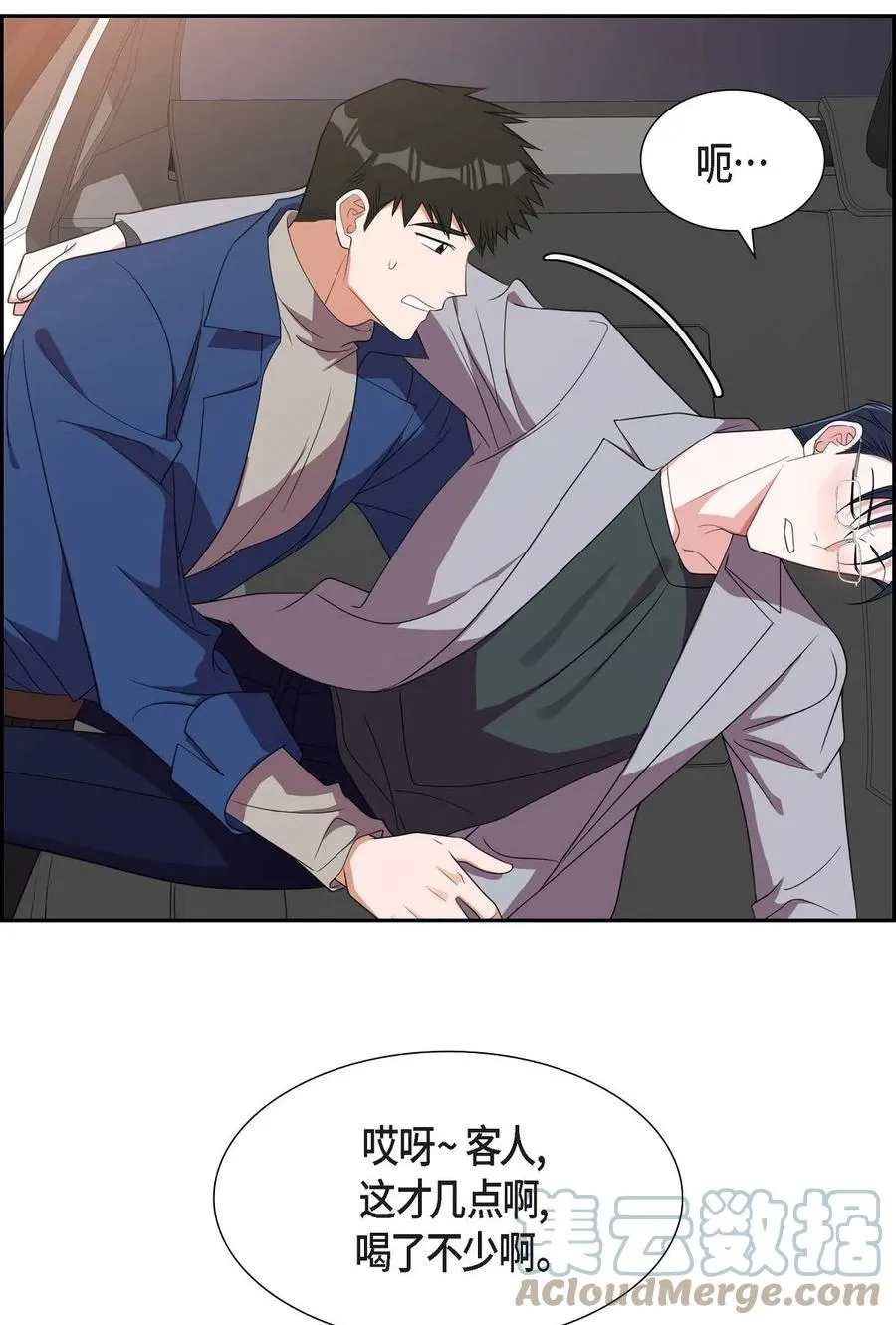 17 才喝了半瓶 第19页