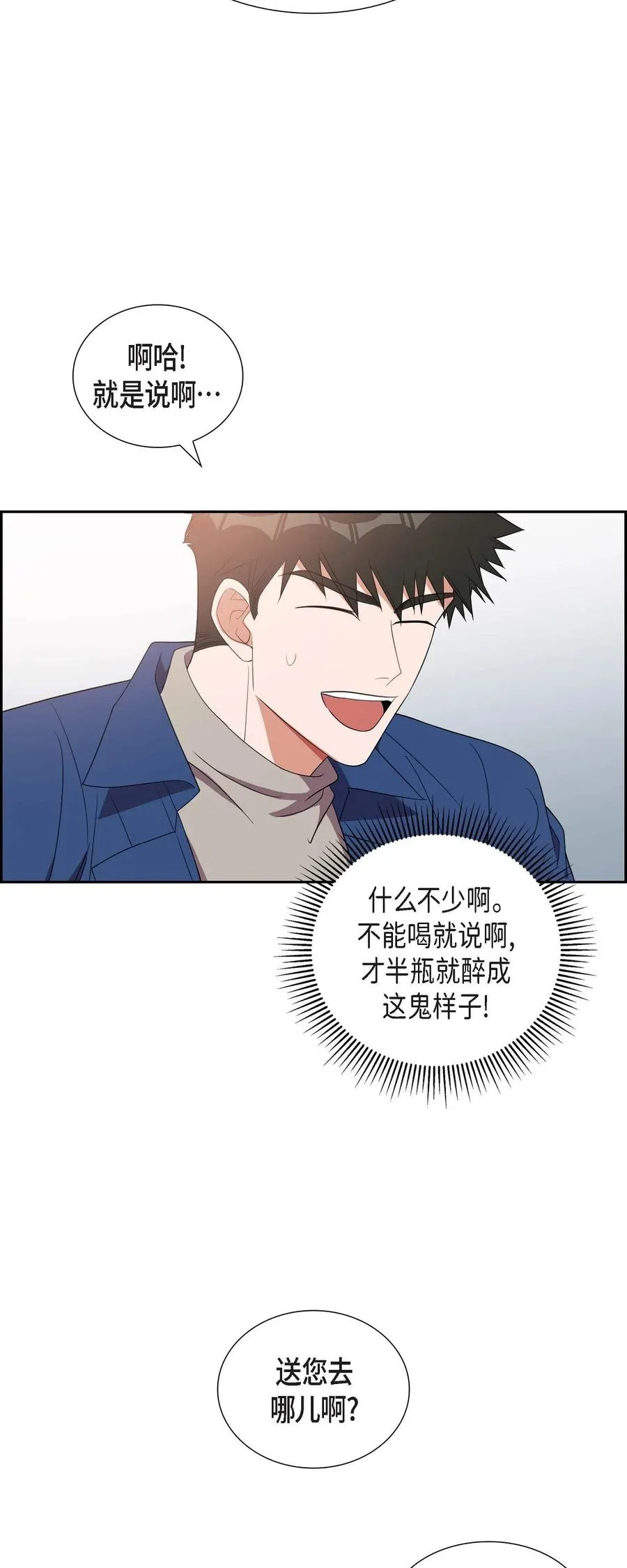 17 才喝了半瓶 第20页