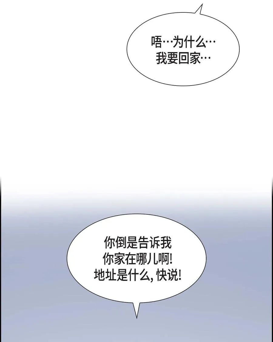 17 才喝了半瓶 第24页