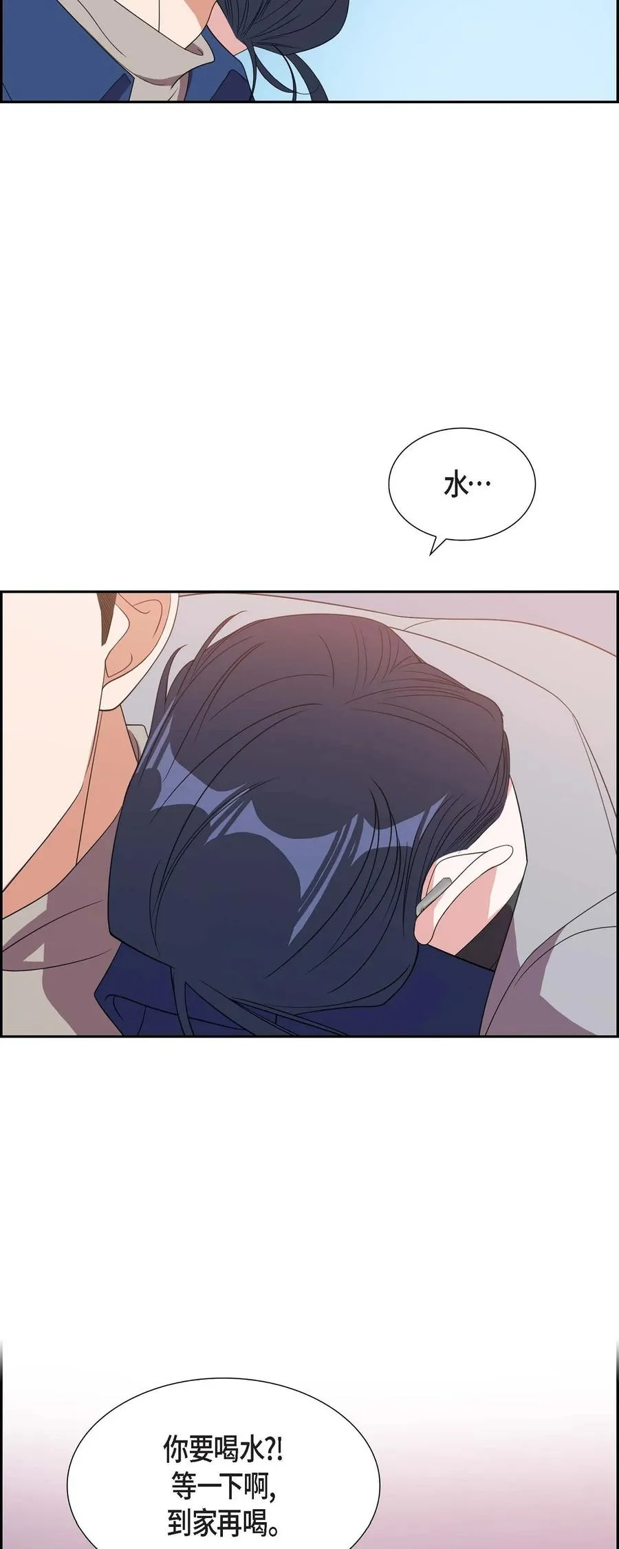 17 才喝了半瓶 第33页