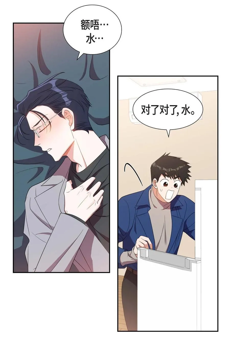 17 才喝了半瓶 第41页