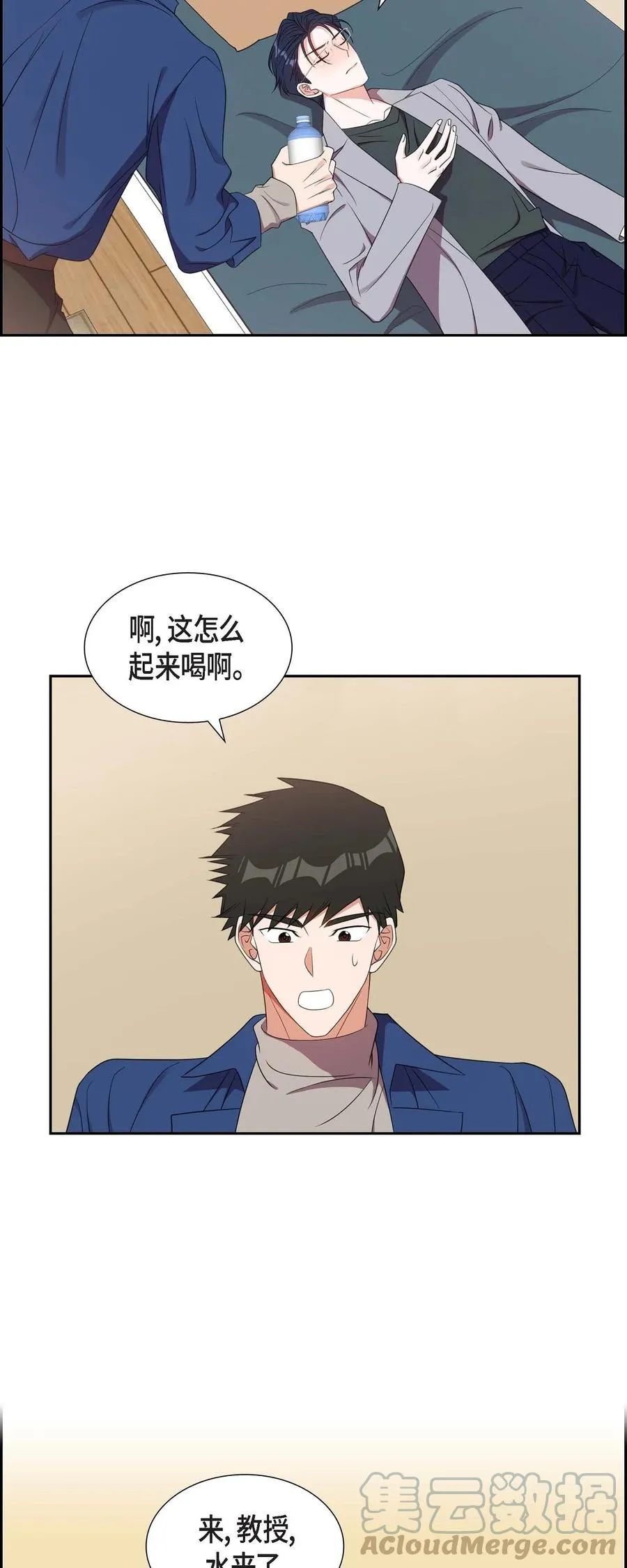 17 才喝了半瓶 第43页