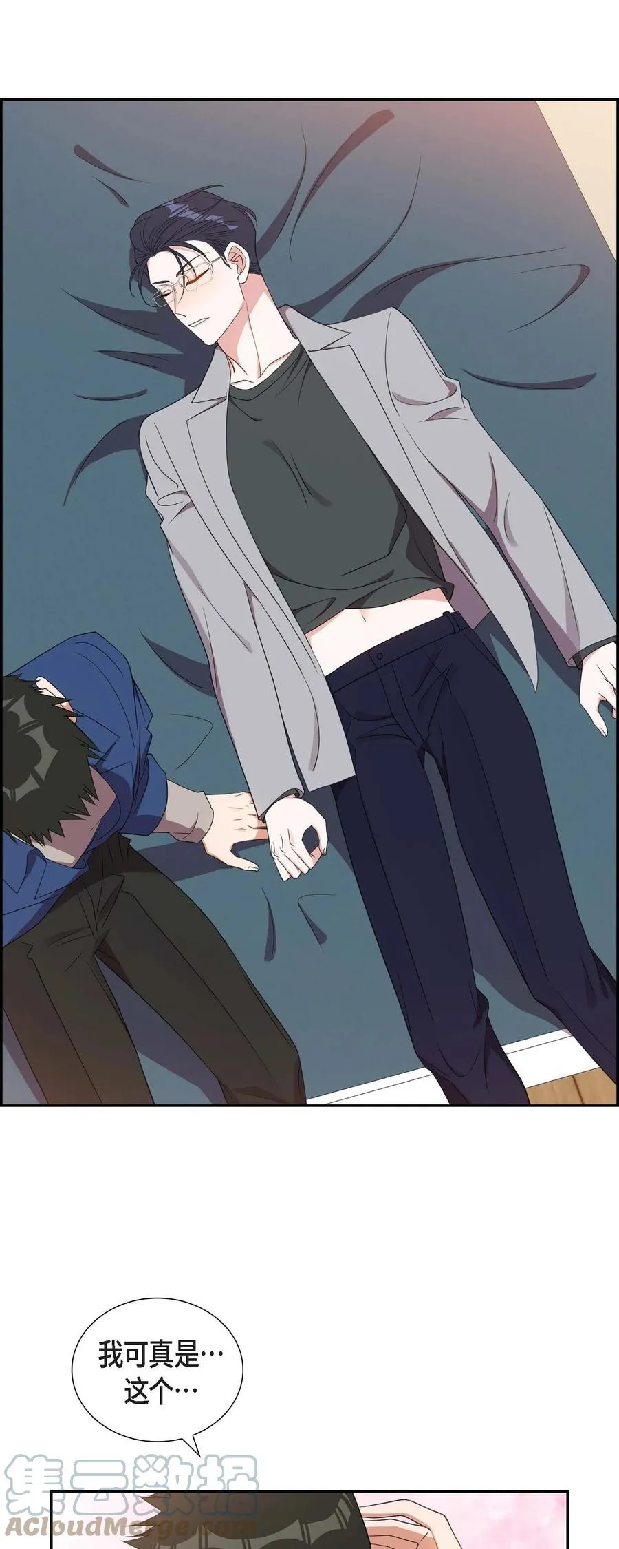 17 才喝了半瓶 第49页