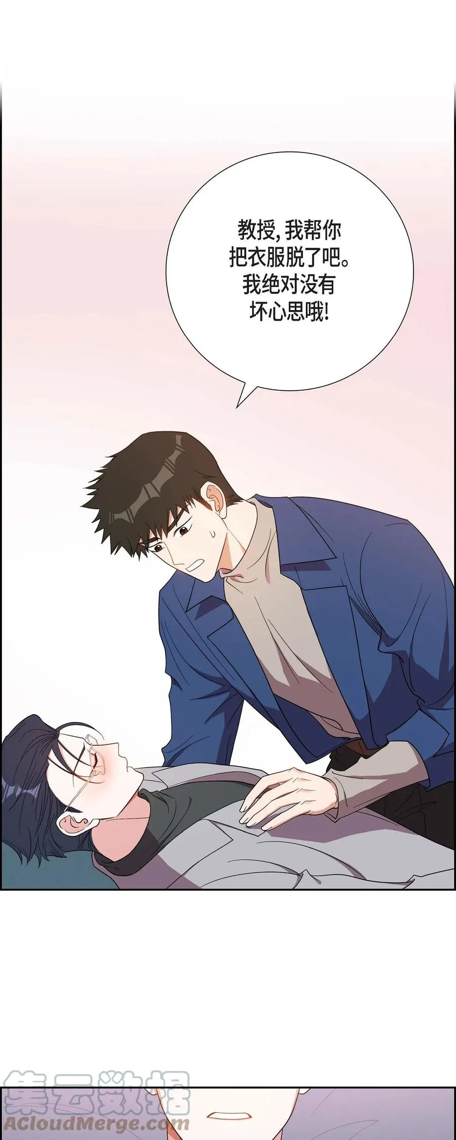 17 才喝了半瓶 第55页