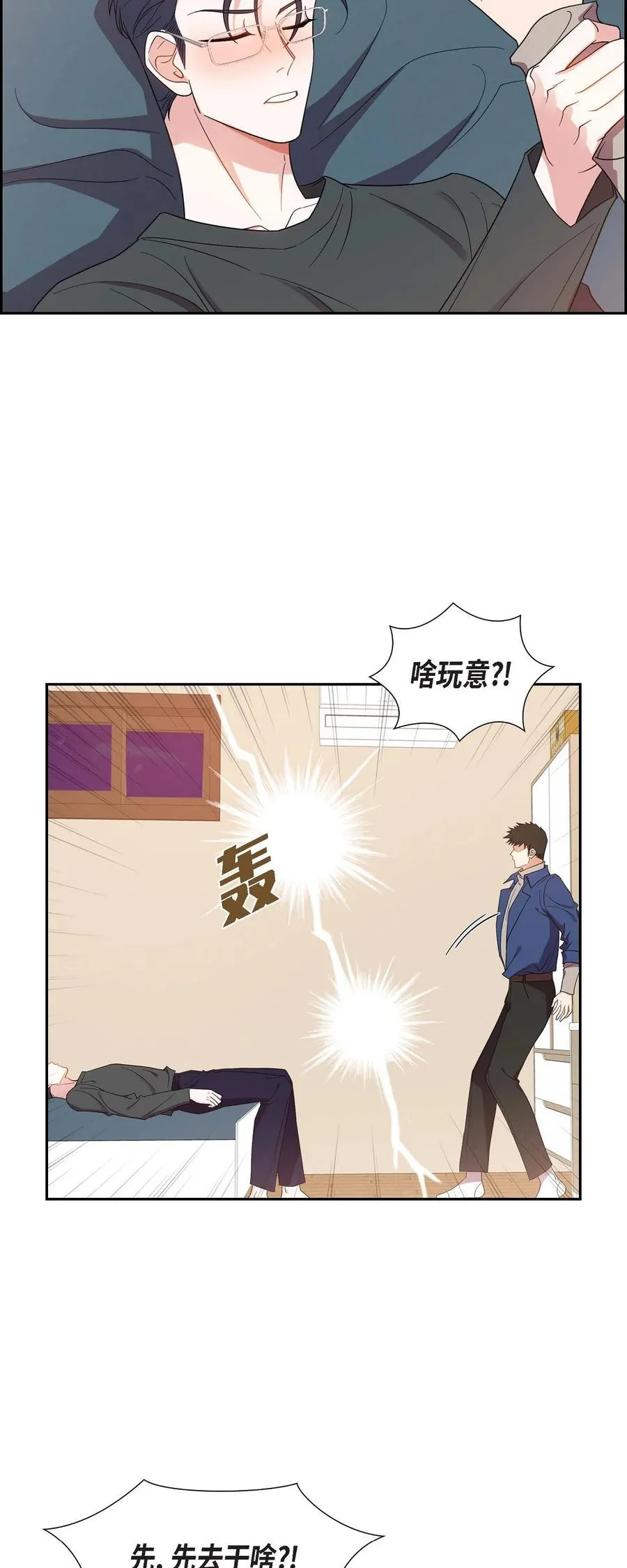 17 才喝了半瓶 第59页