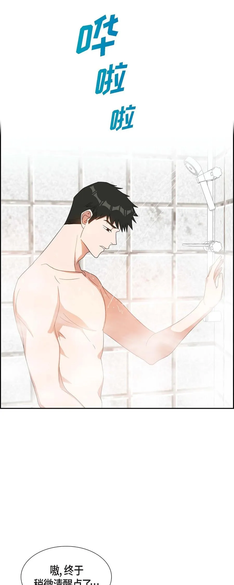 17 才喝了半瓶 第65页