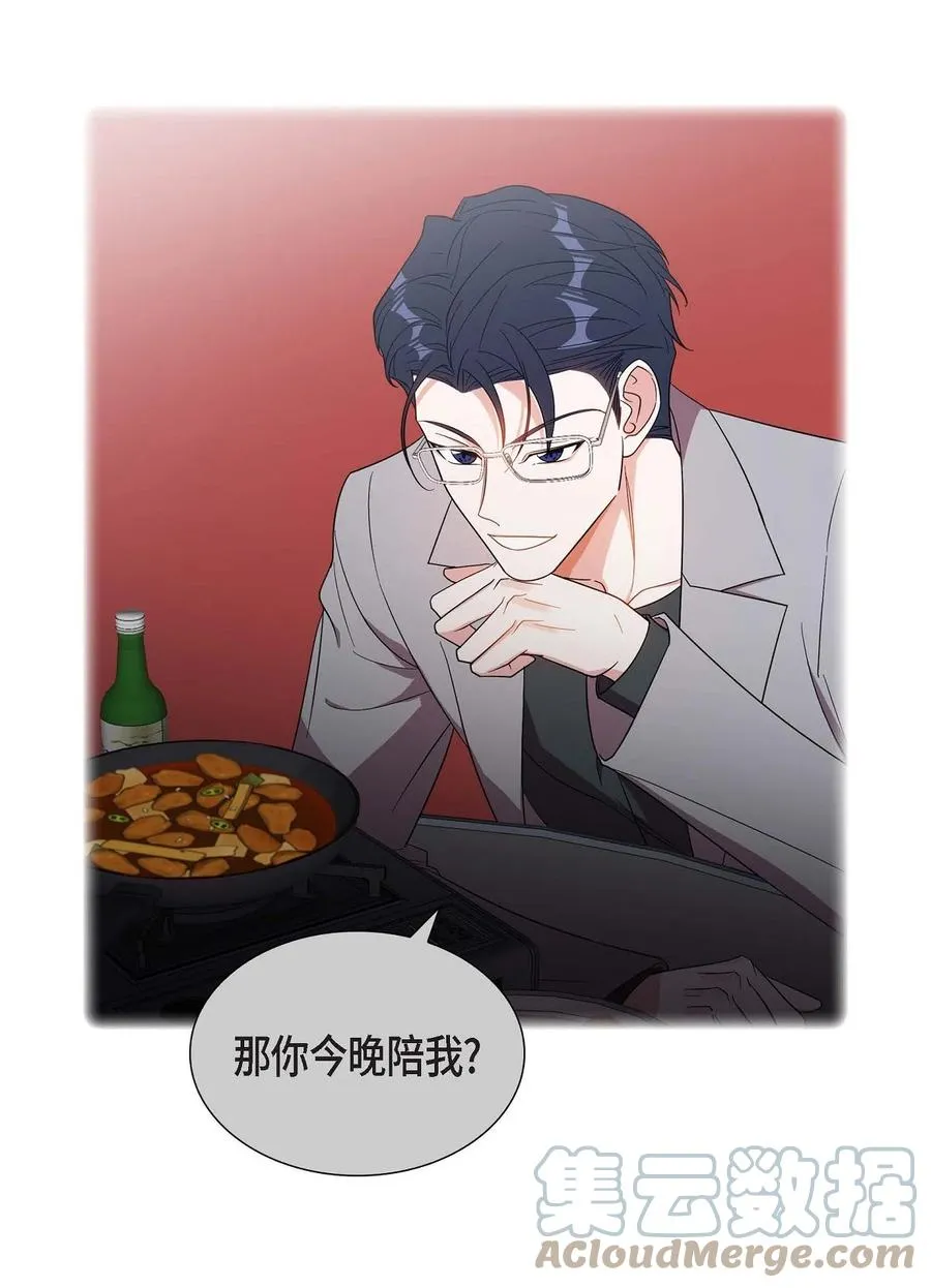 17 才喝了半瓶 第67页