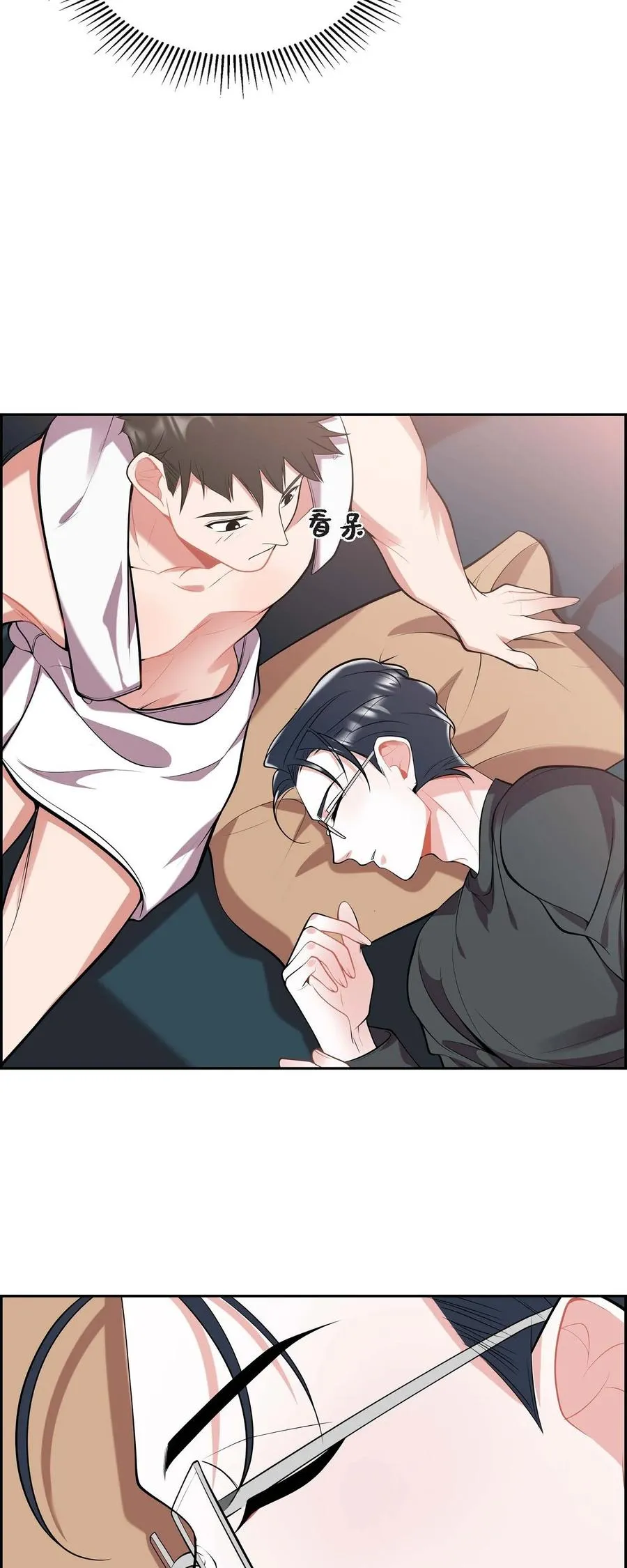 18 原来不是梦啊 第12页