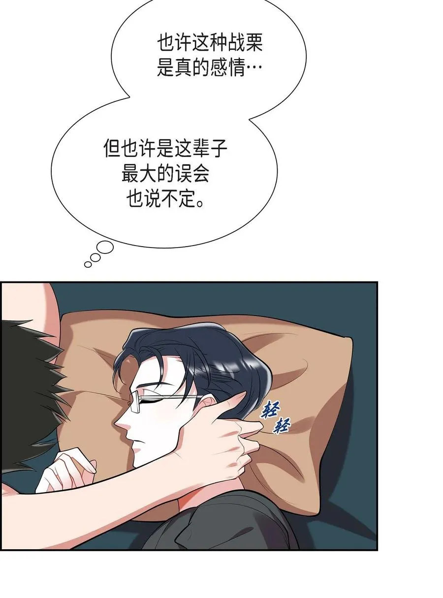 18 原来不是梦啊 第14页