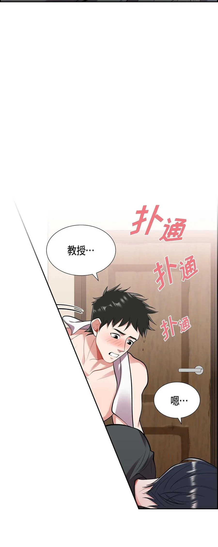 18 原来不是梦啊 第18页