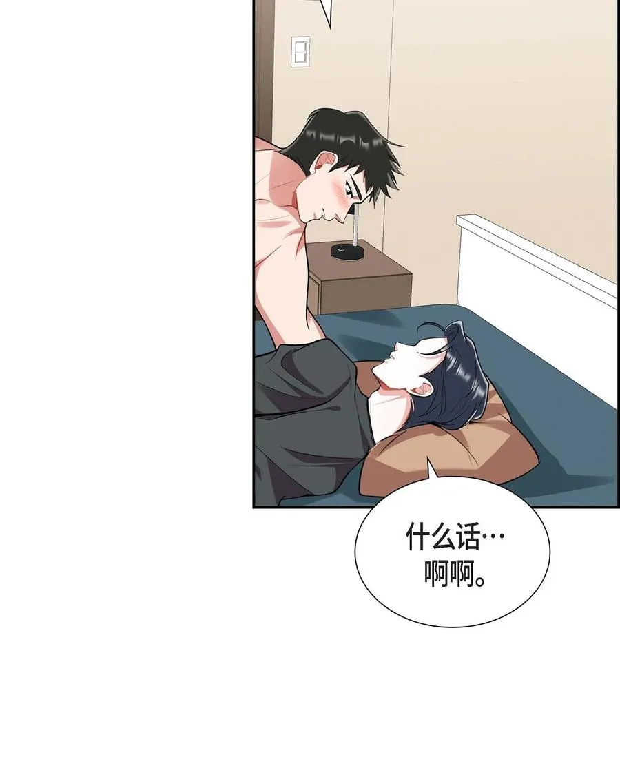 18 原来不是梦啊 第20页