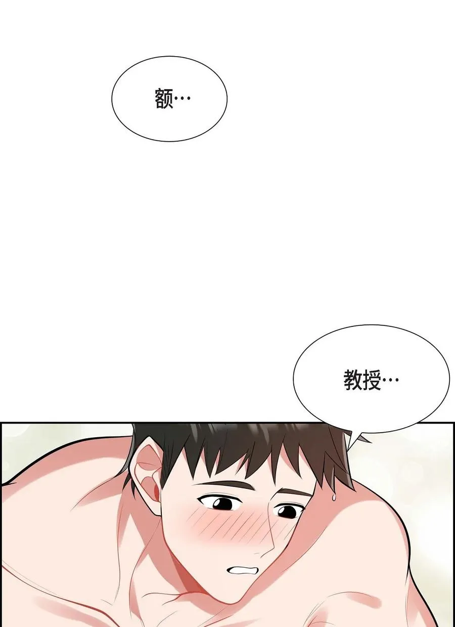 18 原来不是梦啊 第23页