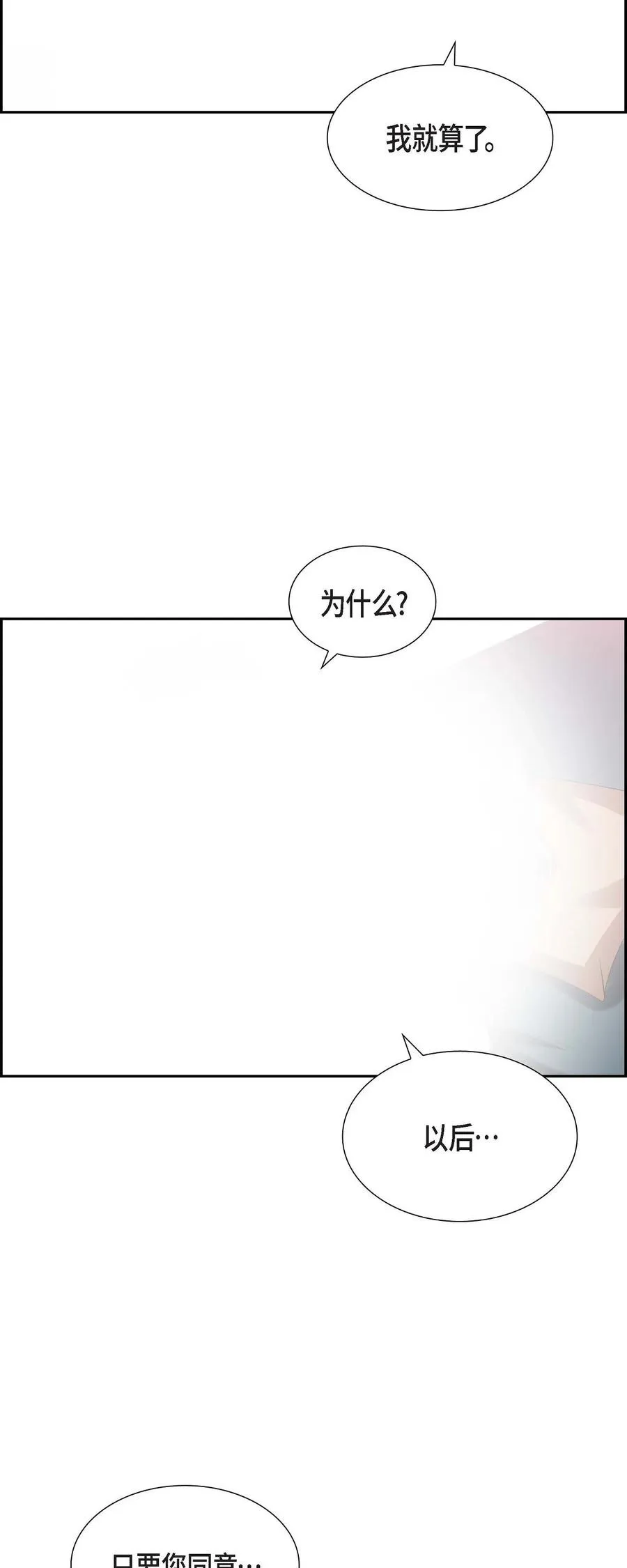 18 原来不是梦啊 第42页