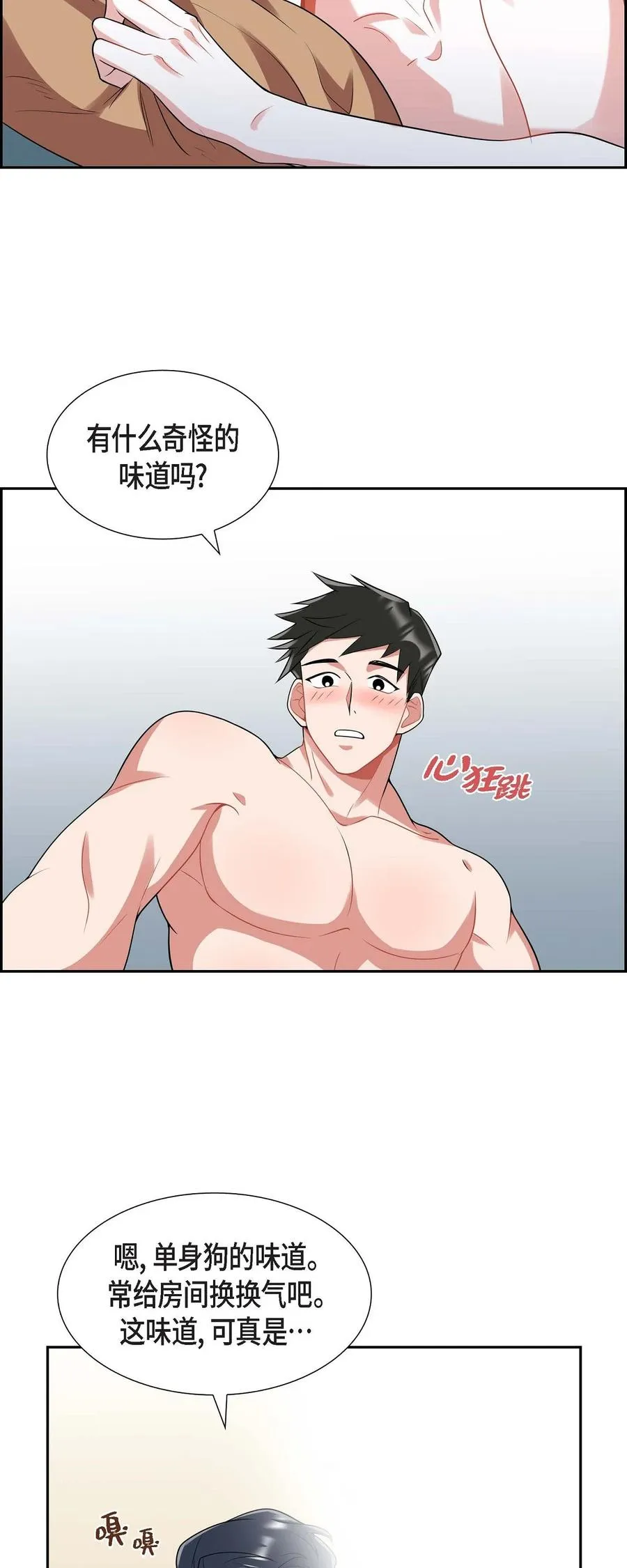 18 原来不是梦啊 第48页