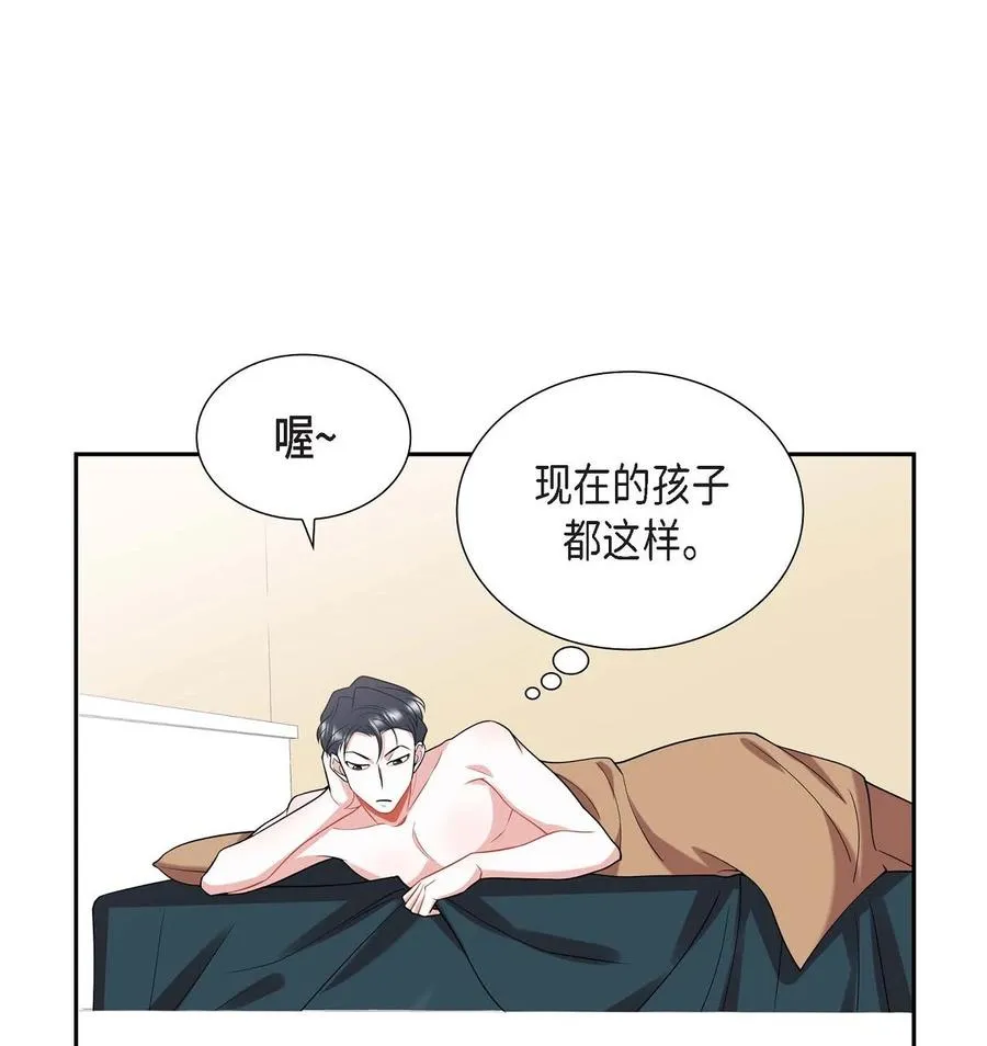 18 原来不是梦啊 第53页