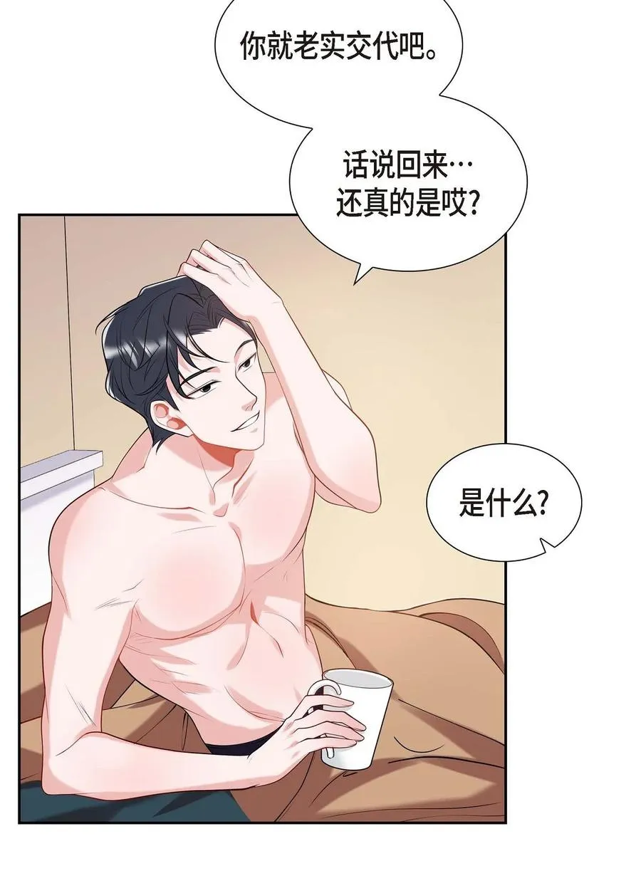 19 睡不着 第2页