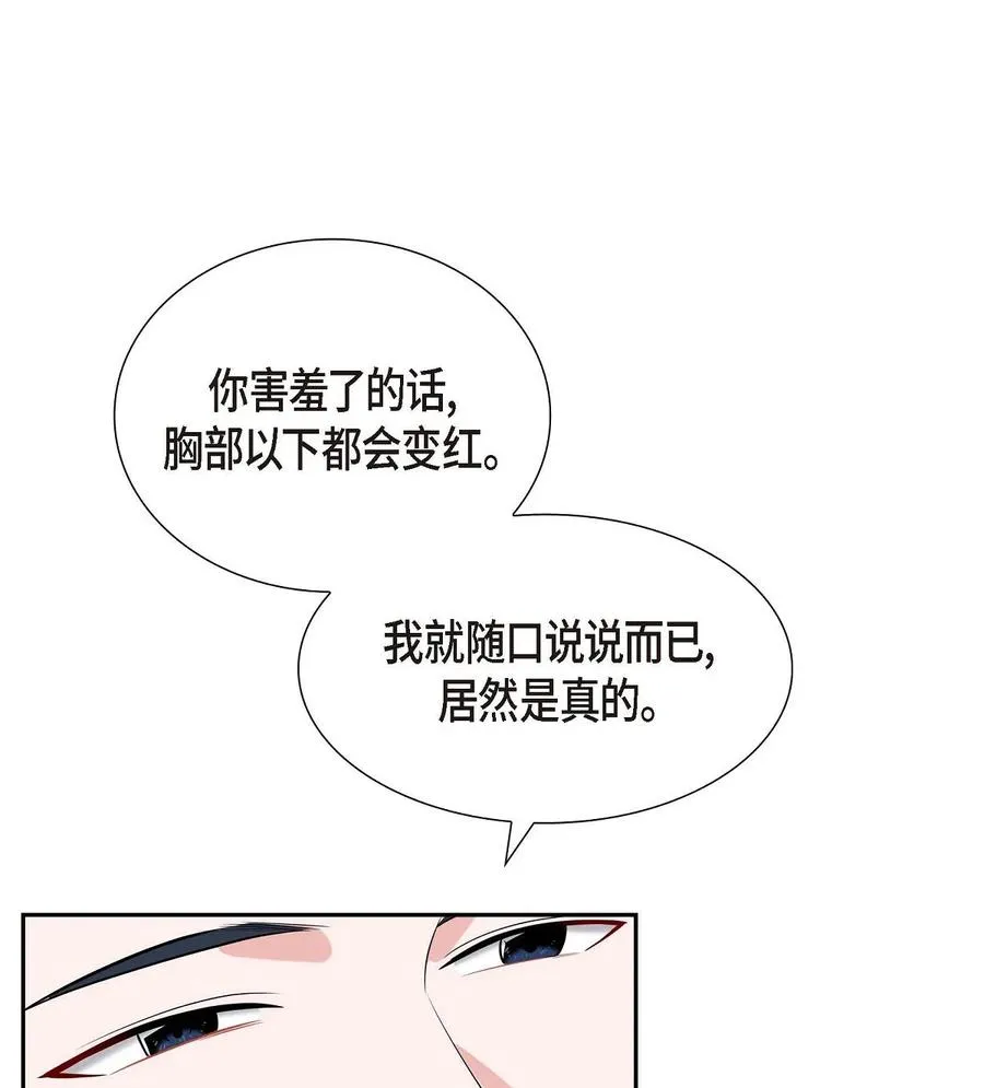 19 睡不着 第3页