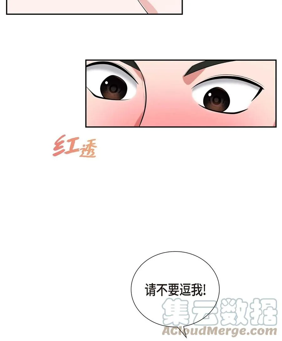 19 睡不着 第4页