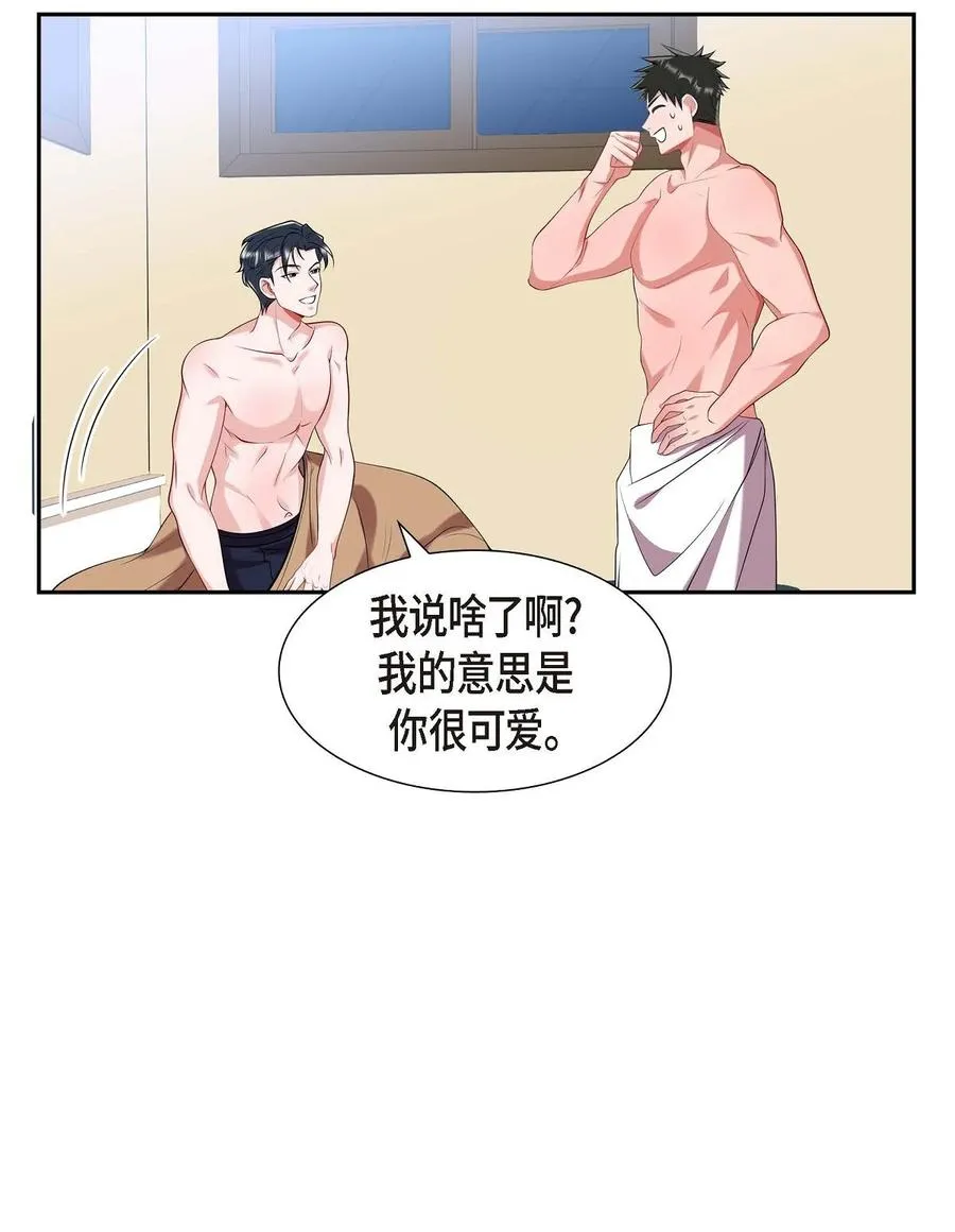 19 睡不着 第5页