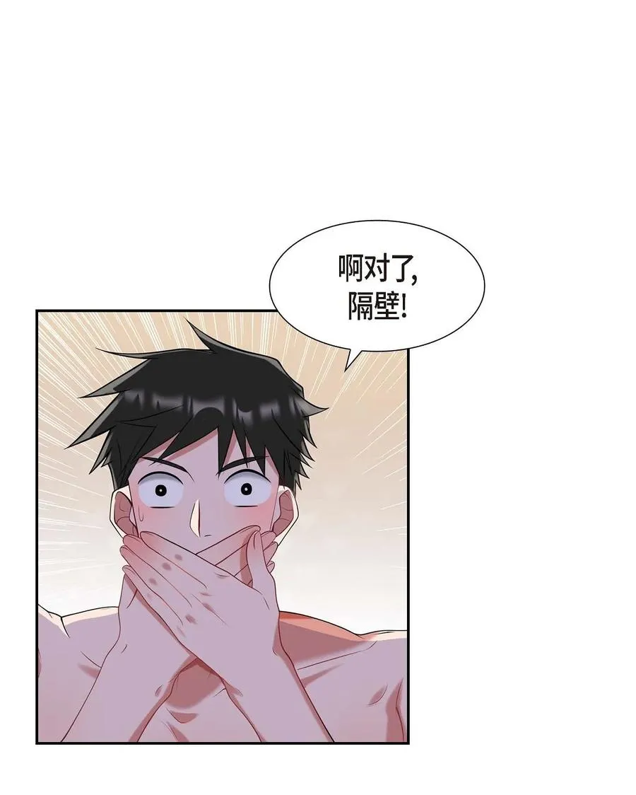 19 睡不着 第12页