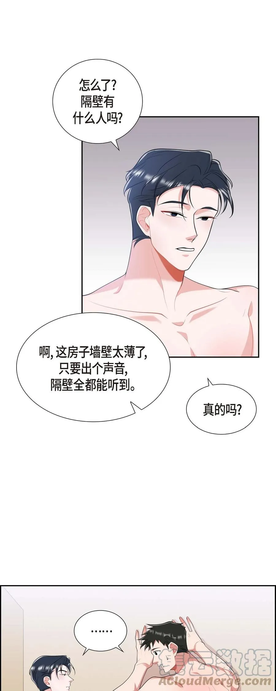 19 睡不着 第13页