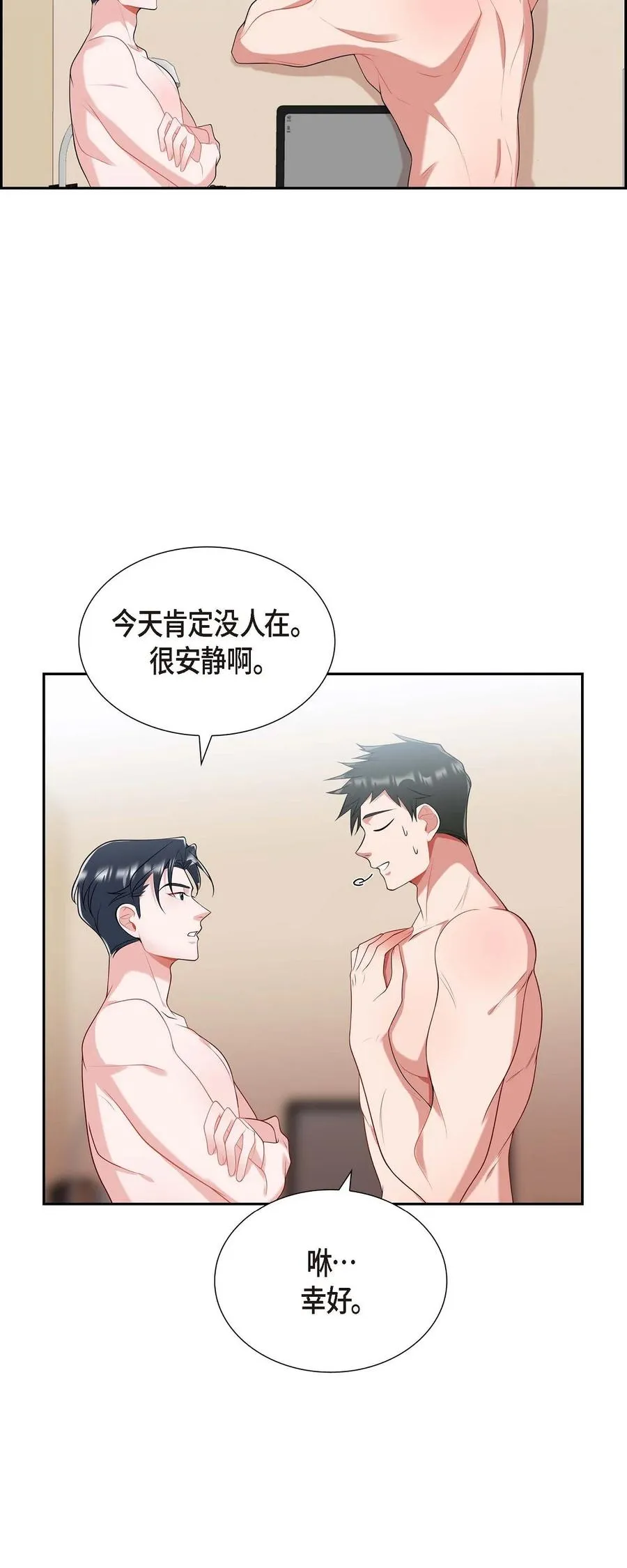 19 睡不着 第14页