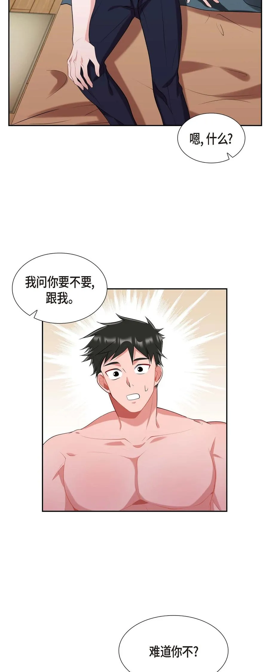 19 睡不着 第17页