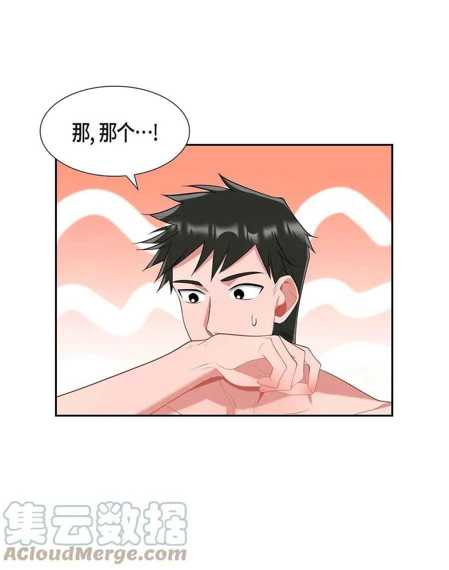 19 睡不着 第19页