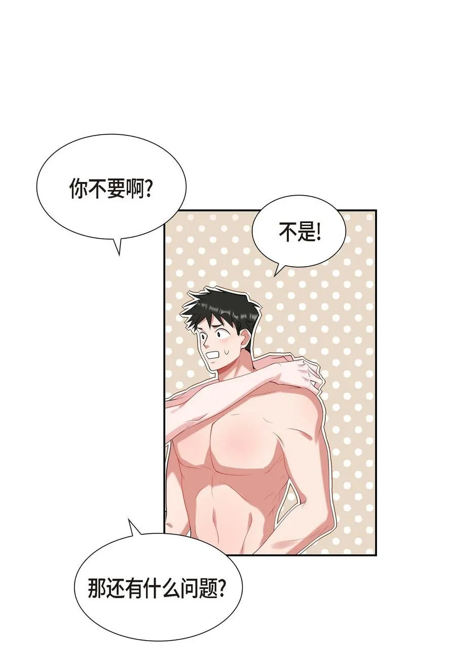 19 睡不着 第20页