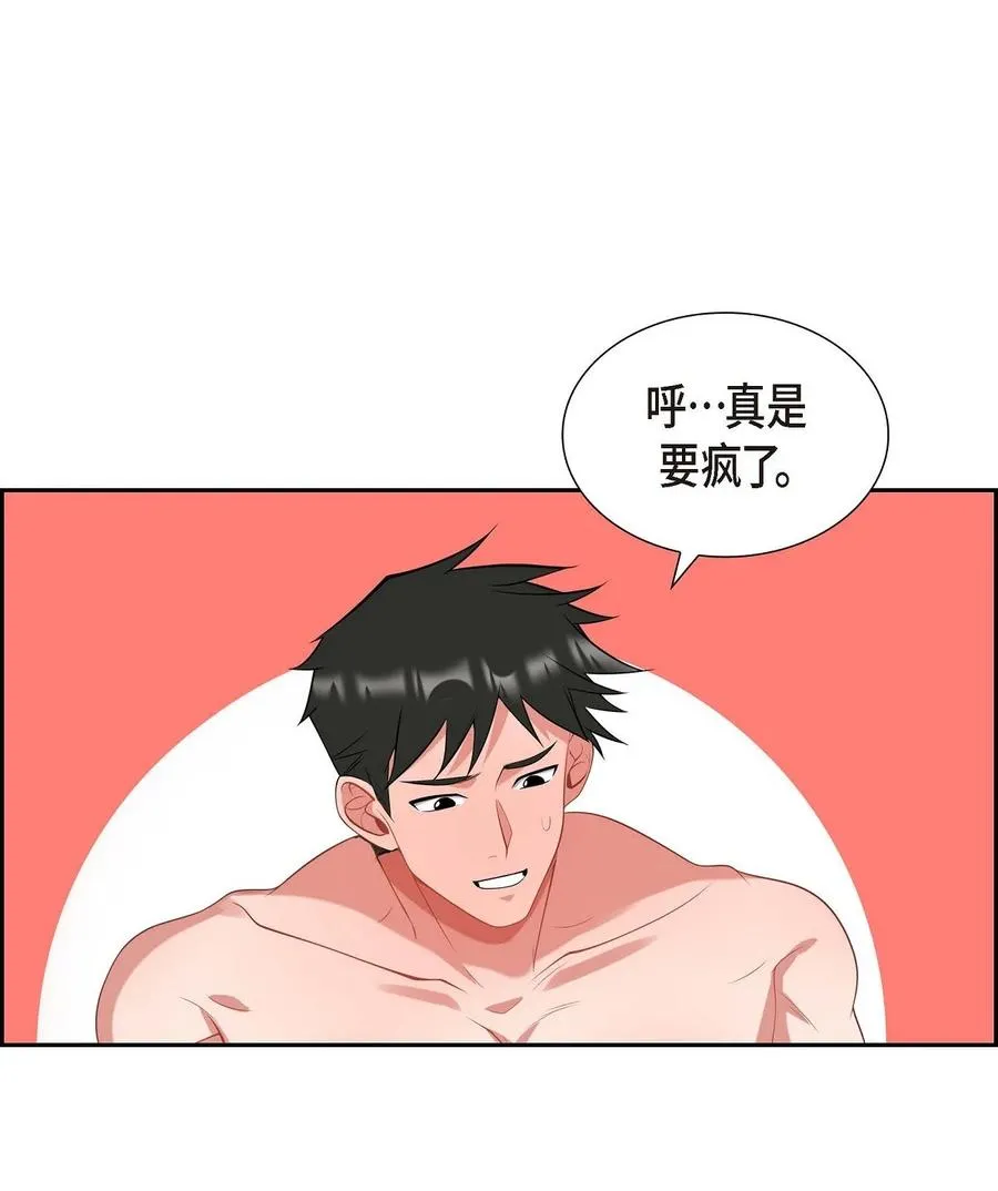 19 睡不着 第24页