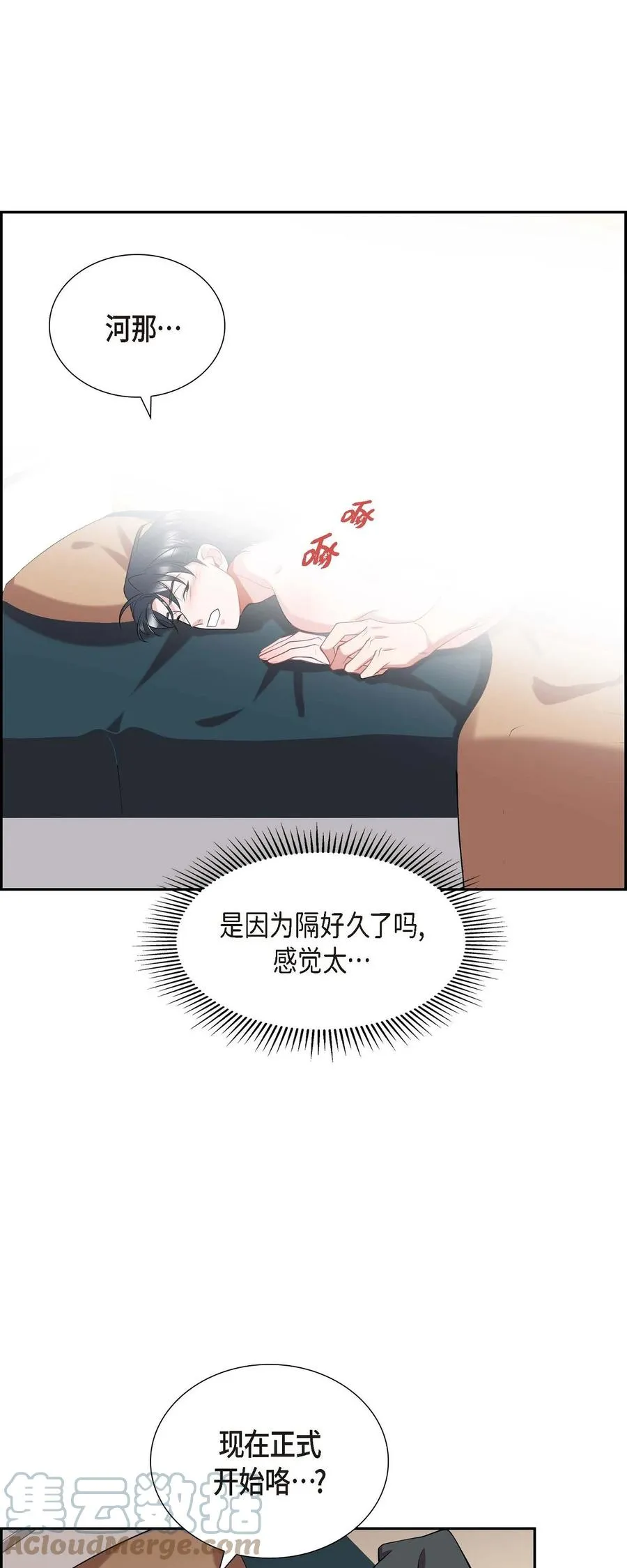 19 睡不着 第25页