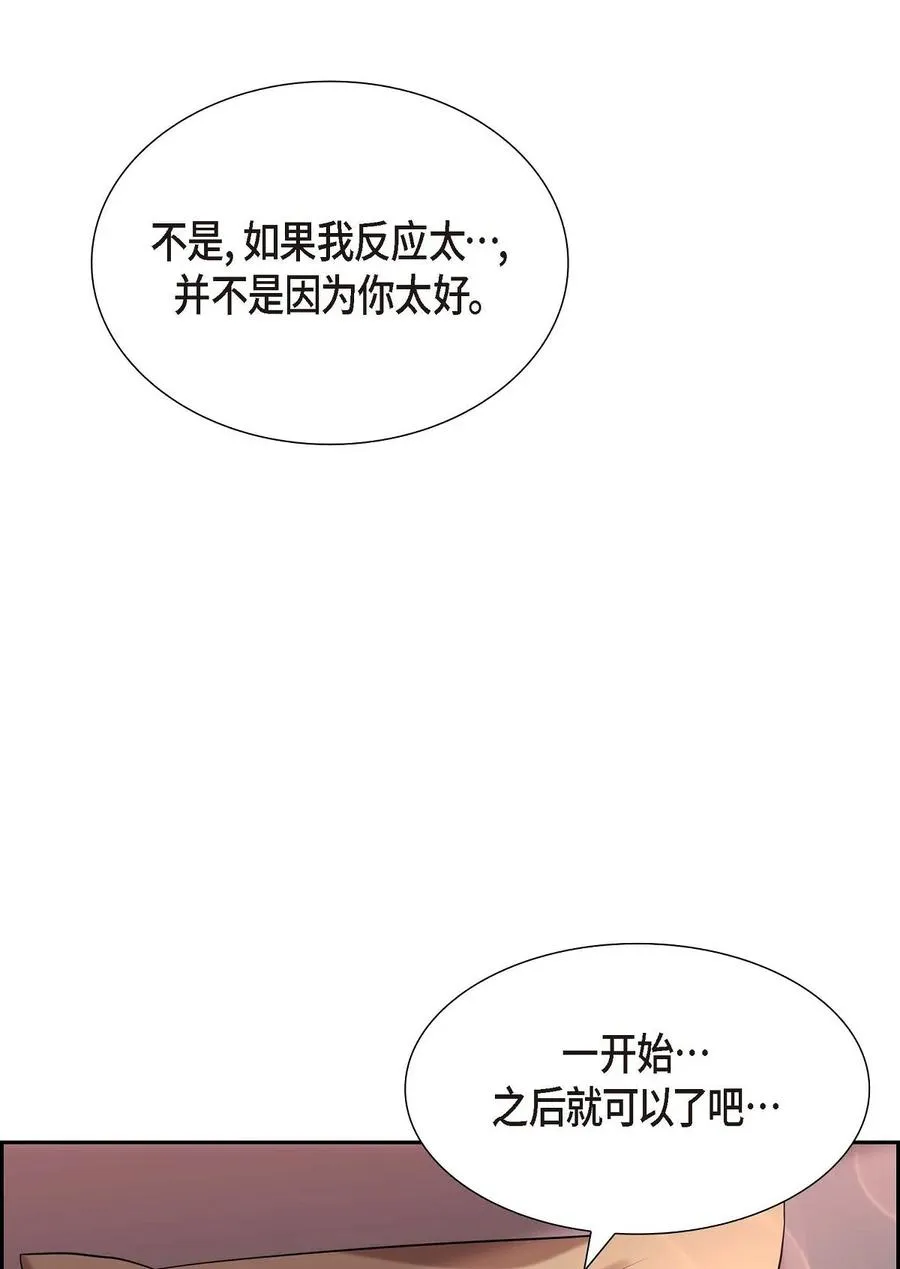 19 睡不着 第29页