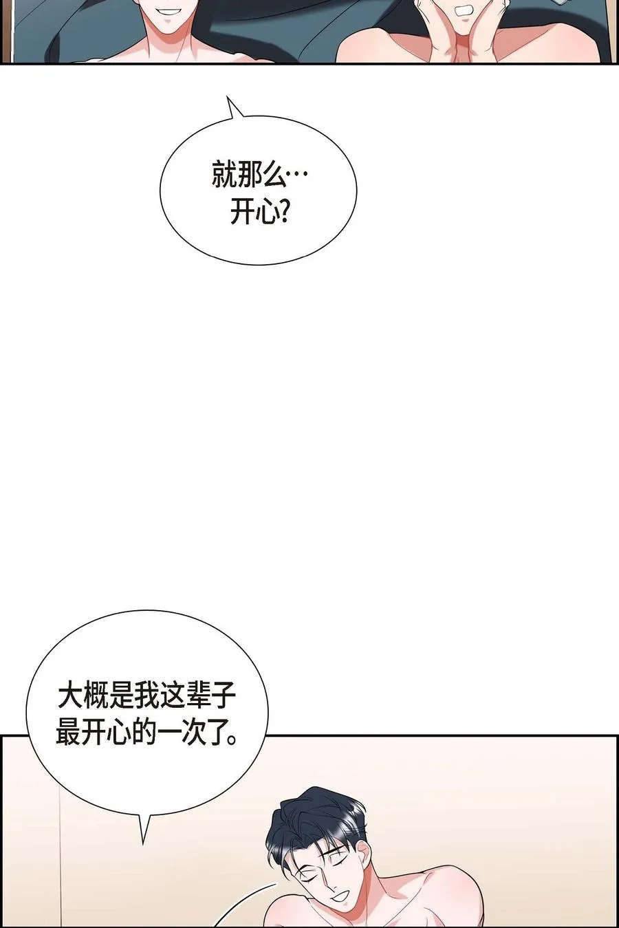 19 睡不着 第41页